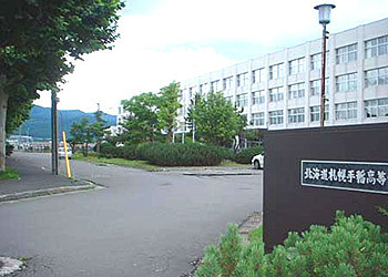 札幌手稲高校の外観