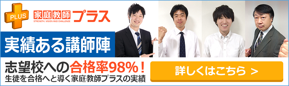 札幌市の高校 偏差値一覧 札幌市 札幌のプロ家庭教師なら家庭教師プラス