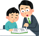 指導開始