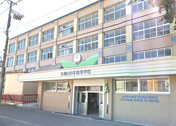 札幌山の手高校の外観