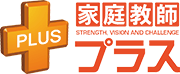 家庭教師プラス