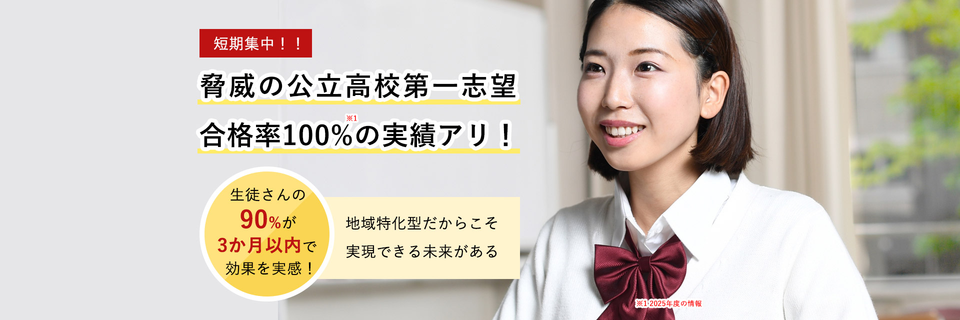 札幌特化の家庭教師プラスで実現を