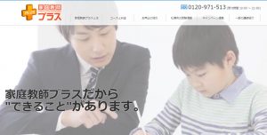 ホームページリニューアル